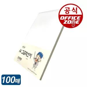 칠성당 고급 화선지 A4 100매 고급형 연습지 캘리그라피 서예 문인화 붓글씨 종이 한지