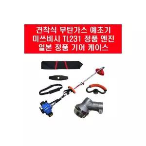 미쓰비시 TLG231S 부탄 가스 예초기 일산 기어 케이스 가벼운 견착식 벌초기 2년 무상 A S 품질 보증