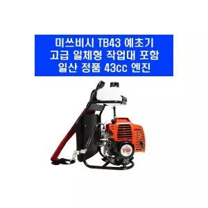 미쓰비시 TB43S 동력 예초기 일체형 작업대 일본 기어 뭉치 2행정 엔진 예취기 미쯔비시