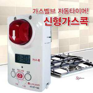 신형가스콕 가스타이머 자동가스차단기 2018년형tuv309