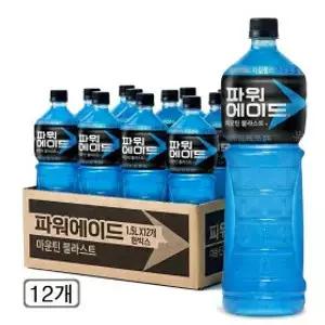 파워에이드 마운틴 블라스트 1.5L 12개 오픈 세일