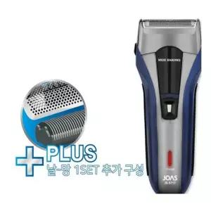 조아스5717 충전식 전동 전기면도기 남자면도기 날망 1세트(포함) 일자면도기 휴대용면도기