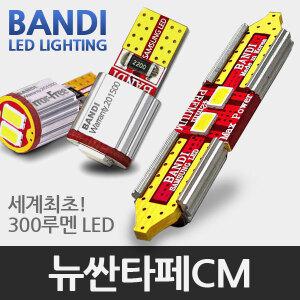 반디 뉴싼타페CM LED 실내등 풀세트