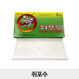 쥐포수 2트랩 5갑 쥐 끈끈이 퇴치 제거 제 기 살서제 타운 트랩 덫 망 마우스올킬