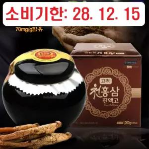 고려천홍삼진액고 1000g/대한홍삼/소비기한: 2028. 12. 15