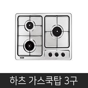 하츠 GC-3605SDSH 빌트인 가스레인지 가스쿡탑 3구