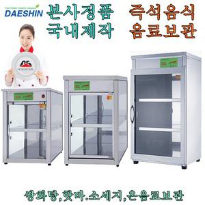 대신정품 DS-1000 전기온장고 온음료온장고 약국 편의점 쌍화탕 절전형