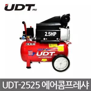UDT PRO/UDT-2525/에어 콤프레샤/오일타입/컴프레셔