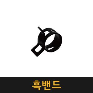 흑밴드 (약 76개) / LPG 가스 연결 부품 흑반도 호스 밴드 반도