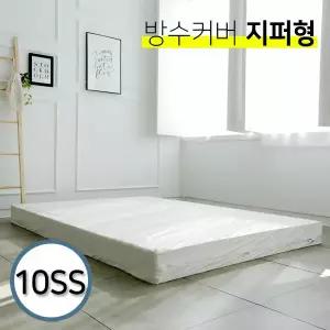 위필 라텍스 방수 매트리스 커버 지퍼형 / 10cm 슈퍼싱글 SS