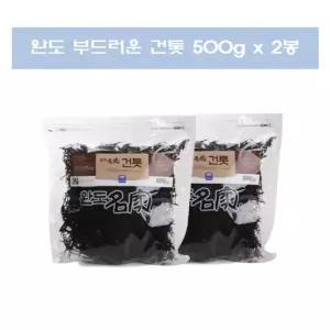 건조톳 말린톳 밥톳 마른톳 건톳 밥에넣는톳 완도