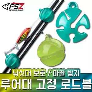 로드볼 로드 클립 홀더 에그볼 루어낚시대 고정 보호