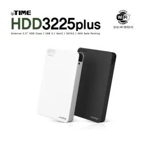 IpTIME H3225plus 2.5 USB3.1 C타입 외장하드 케이스