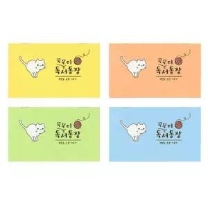 꾹꾹이 독서통장 20개/독서/기록장/통장/노트/독서공책/독서노트/초등/독서기록장/다이어리/독서록