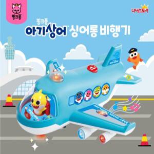 추천템 싱어롱 인기 작동완구 비행기