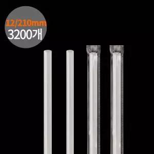 스트로우 개별포장 버블티 빨대 투명 12x210mm 3200개입 1박스