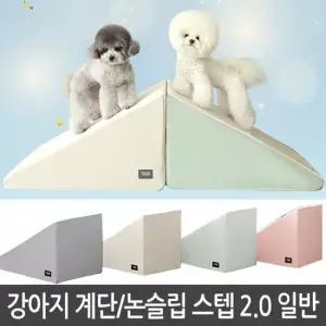 초코펫하우스 논슬립 스텝 일반형 2.0/ 강아지 계단/미끄럼방지/