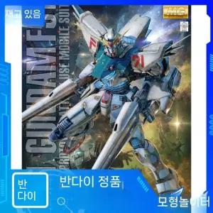 반다이 MG 1/100 건담 F91 VER. 2.0 프라모델