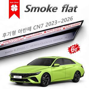 아반떼 CN7 썬바이저 스모그 심리스 플랫타입 6p 2023~2026 E301