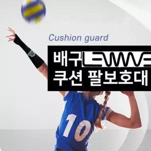 리시브 충격완화 테니스엘보보호대 배구 팔보호대 2p 비치발리볼 쿠션 배구팔보호대 팔꿈치보호대