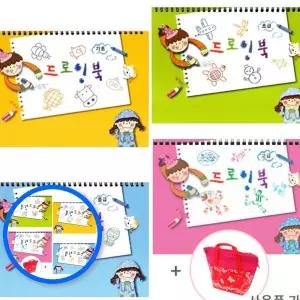 MF09 드로잉북 초등 색칠공부 어린이 아동 4권 세트 드로잉책 초등미술학습지 미술교구 색칠공부책