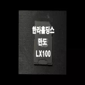 만도 LX100 네비게이션 최신맵 업데이트 SD카드 (GINI 지도)
