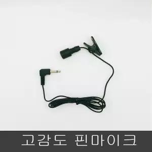 고감도 핀마이크 3.5파이 강의 녹음 어학 앰프선 케이블 용선 핀선 핀케이블 앰프 도선