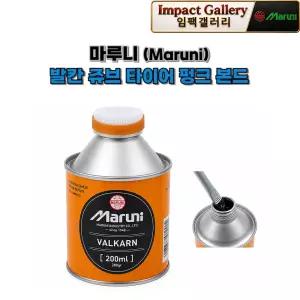 마루니 발칸 바이어스 타이어 쥬브패치 본드 빵꾸풀 자동차 자전거 펑크 일본산 200ml