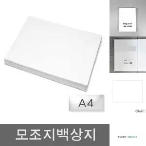 모조지 A4 180g 125장 상장용지/상장종이/백상지/두꺼운/도화지/종이/공예/상장지/인쇄용지/무지/엽서용지