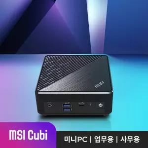 MSI 미니PC Cubi 5 1M Wi-Fi 6E/C3-100U/8G/256G/Win11 Home/베어본/나스/초소형PC