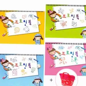 유아 미술 드로잉북 색칠 책 4권 세트 색칠도안책 초등미술책