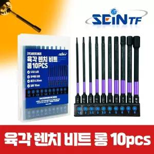 세인티에프 육각 렌치 비트 롱 10pcs 전동 충전 임팩 육각 드릴비트 렌치세트
