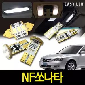 NF쏘나타 LED 실내등 이지엘이디 벌브킷 한대분차량용LED 자동램프 용램프 교체 용교체 용품 교체용 량용