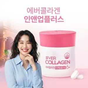 750ml 56정 정품 에버콜라겐 인앤업 플러스 4주분 750ml 56정 정품