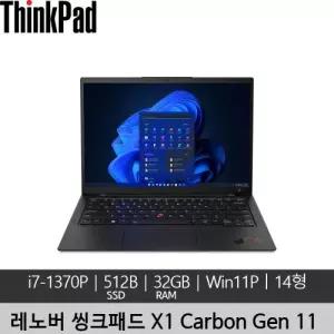 레노버 14인치 씽크패드 X1 Carbon Gen 11 i7-1370P 32GB SSD 512GB Win 11 Pro 미사용 리퍼노트북