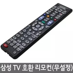 삼성 TV 호환리모콘 COMBO-2100