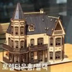 GT 미니어처 가구 set 1