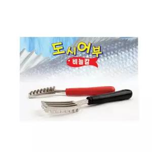 생선비늘칼 비늘제거기 국산 생선비늘칼 국내생산 비늘칼 튀지않는 비늘제거기 가정 야외에서