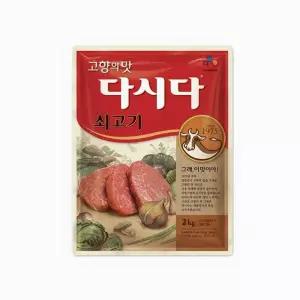 CJ 백설 다시다 쇠고기 다시 2키로
