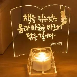 피오피스토리 책사랑 아크릴 무드등 반짝등 (영상 도안 제공)