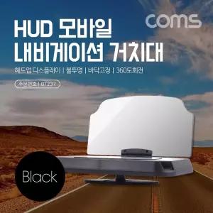 차량용 HUD 헤드업 디스플레이 스마트폰 리플렉터 거치대 내비게이션 자동차 대쉬보드 설치. 거울 받침대