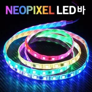 12V 24V 네오픽셀 RGB LED바 100cm 모듈 리모컨포함