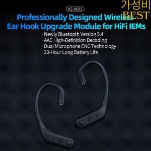KZ AE01 무선 이어훅 업그레이드 케이블 Bluetooth 호환 5.4 HIFI 음악 C 핀 커넥터(충전 포함)