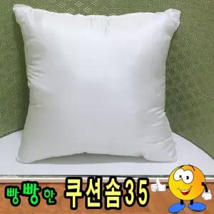 쿠션솜35쿠션솜솜쿠션솜속지압축포장