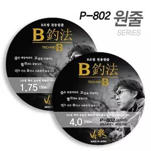 아티누스 박가네 B조법 전용 라인 낚싯줄 P-802