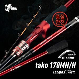 LEYDUN Rang의 Tako Leydun Octopus 170MH/H 낚싯대 Tianium Tip 오징어 낚시 캐스팅 로드 보트 Webfooted