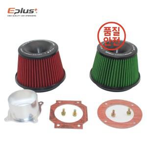 EPLUS-자동차 필터 공기 흡입 시스템 3 인치 76mm 흐름 범용 연결베이스 레드 그린