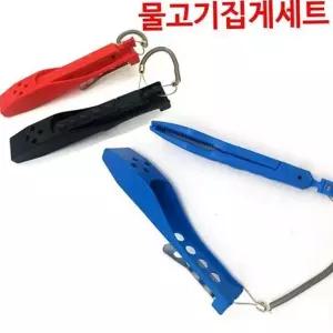 피쉬그립 전용케이스 분실방지 스프링 장착 낚시 물고기집게 LOCK세트 집게케이스포함
