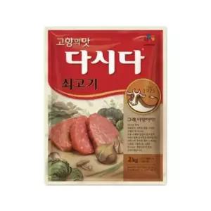 백설 쇠고기 다시다 2kg