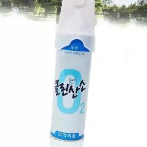 (다올)휴대용 산소통 산소캔 운동 등산 호흡기 산소발생기